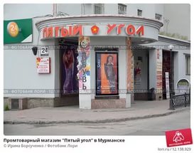 Вологда Ленинградская Рыболовный Магазин